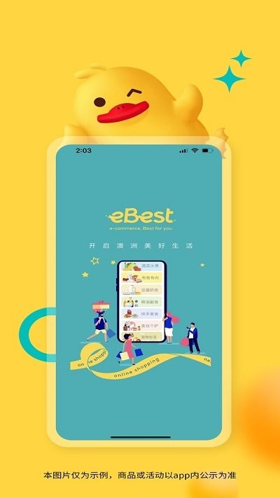 ebest手机版截图1