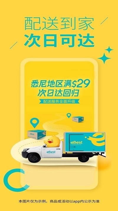ebest手机版截图2