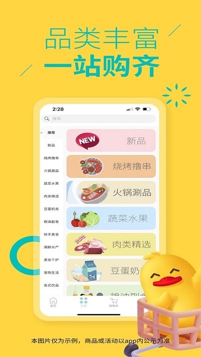 ebest手机版截图3