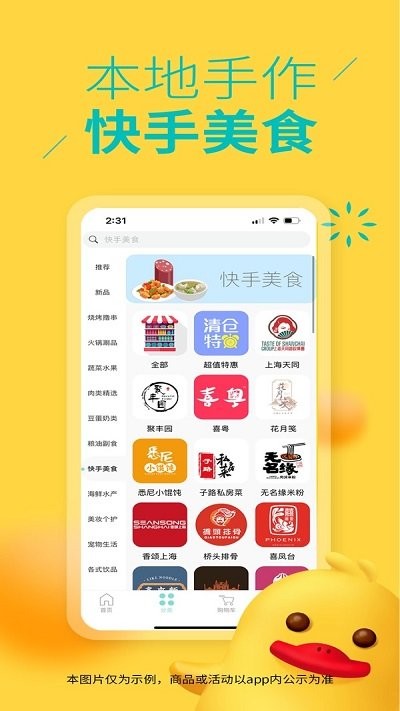 ebest手机版截图5