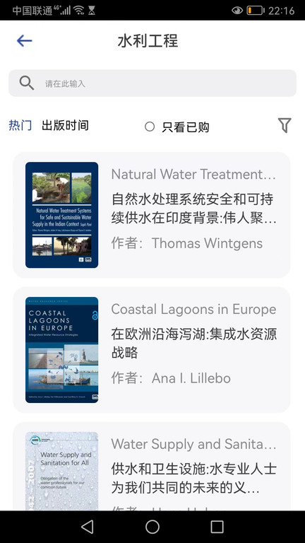 硕阅istudyapp截图3