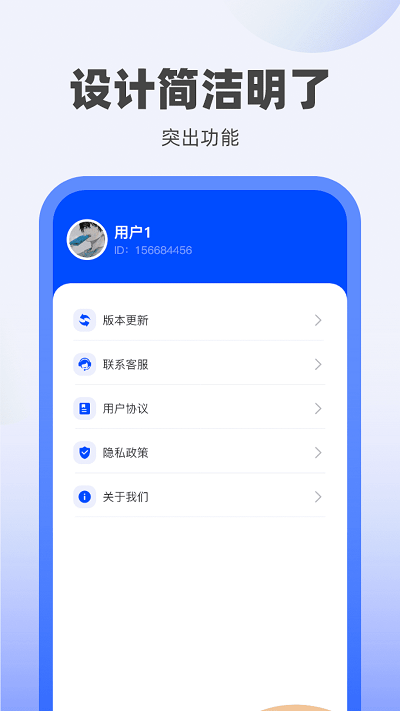 冬冬充电手机版截图1