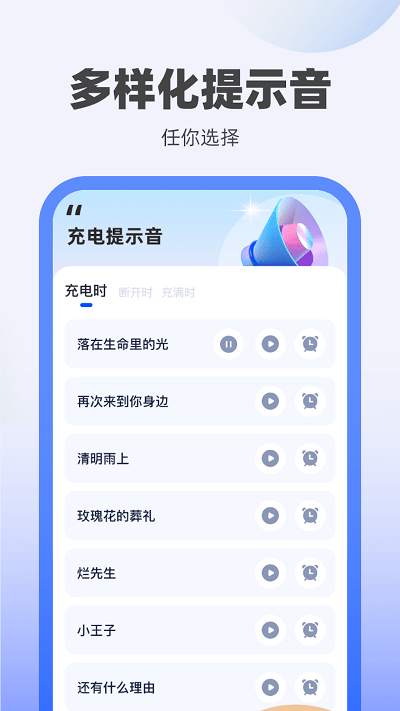 冬冬充电手机版截图2