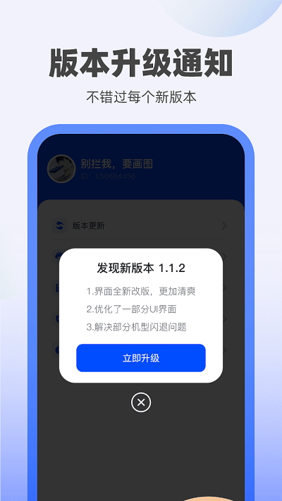 冬冬充电手机版截图3