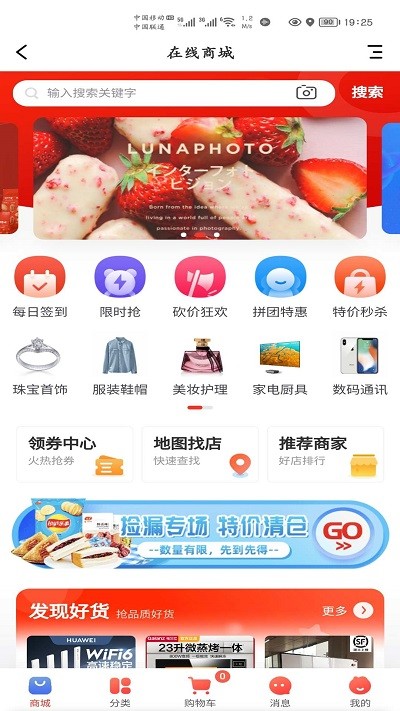 同城品味手机版截图1