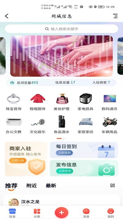 同城品味手机版截图2