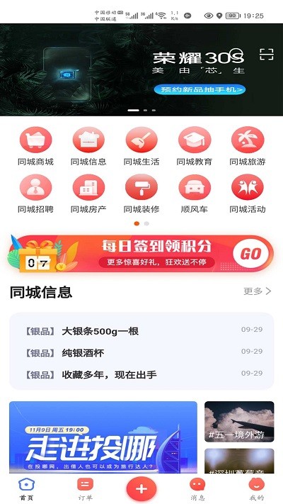 同城品味手机版截图3