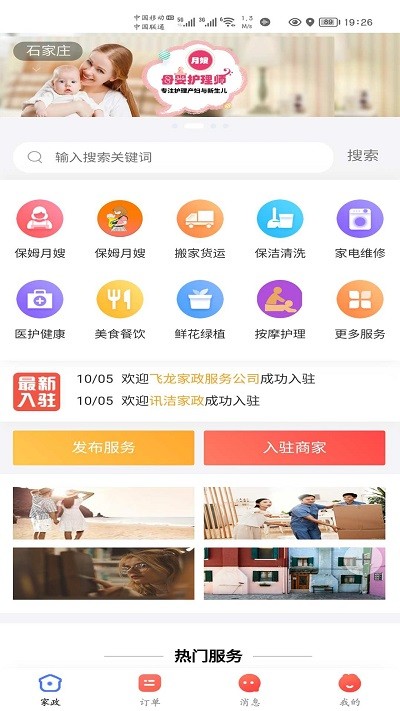 同城品味手机版截图4