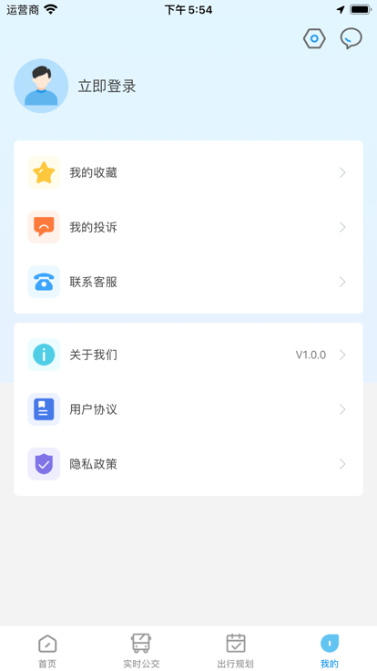 东e行官方版截图3