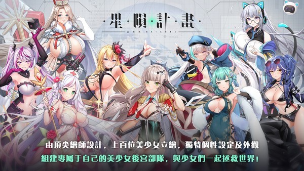 星陨计划erolabs工作室新游戏截图1