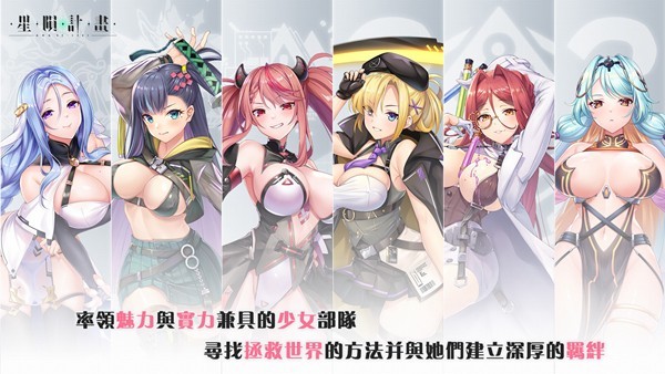 星陨计划erolabs工作室新游戏截图4