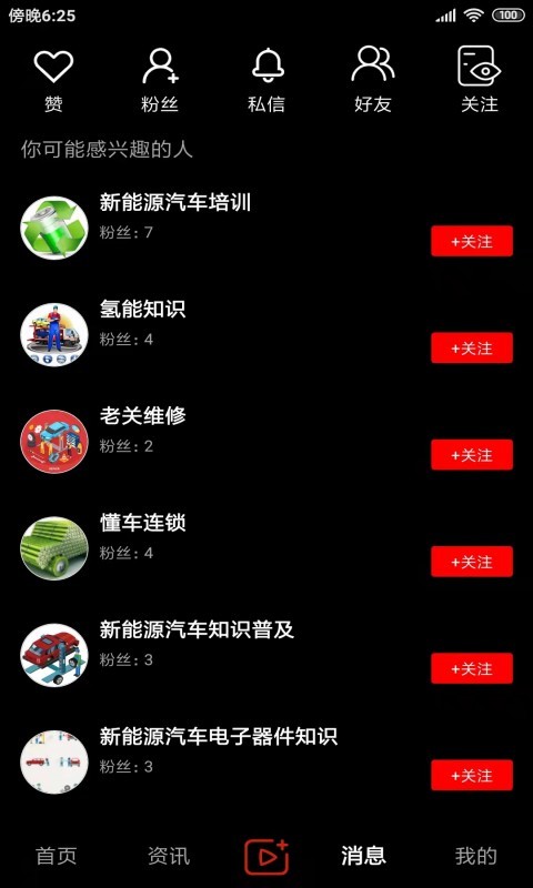 今日汽修app截图2