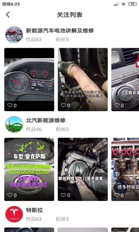 今日汽修app截图3