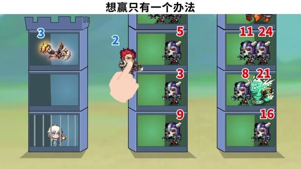 不服来推塔游戏截图2