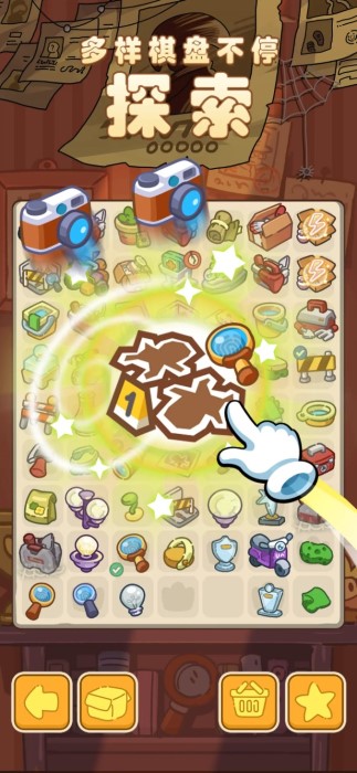 梦境侦探内测版截图1