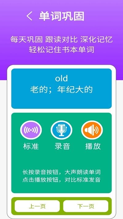 五年级英语辅导最新版截图1