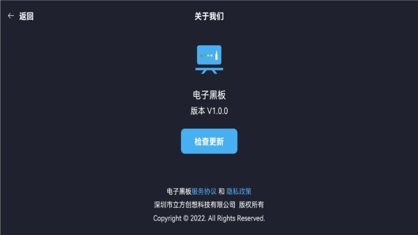 电子黑板app最新版截图4