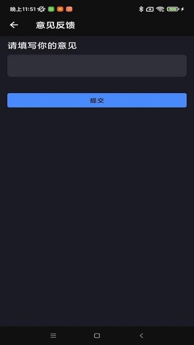 全能识别王免费版截图4