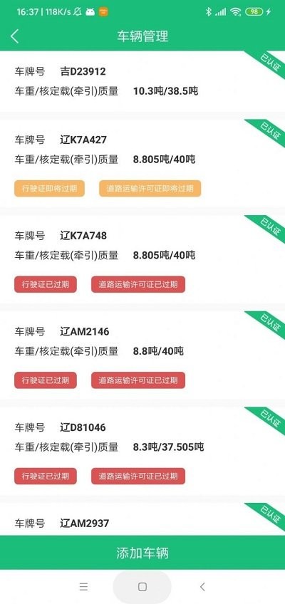 货通达app官方版截图1