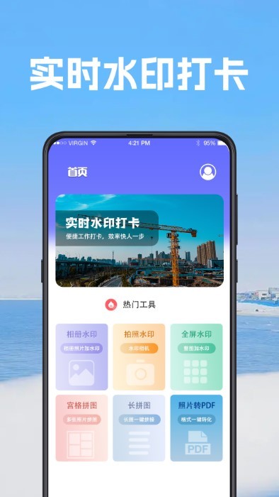 打卡视频相机软件截图1
