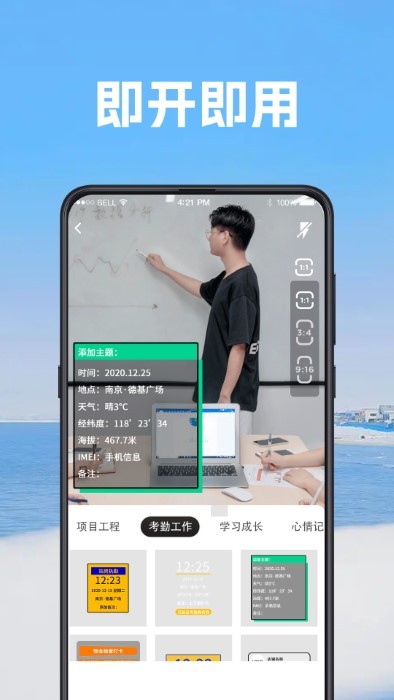 打卡视频相机软件截图3