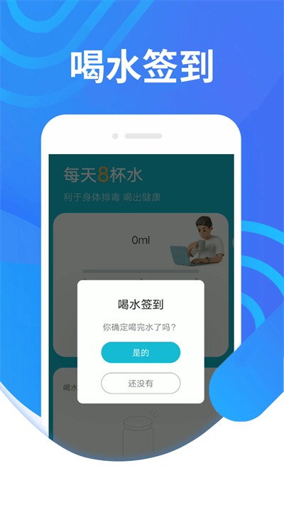 计步掌中宝官方版截图4