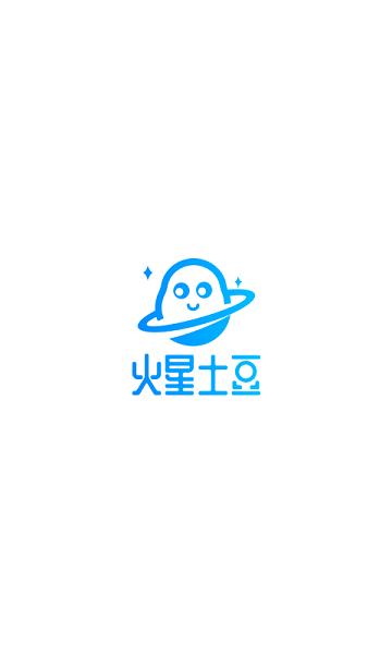 火星土豆app截图1