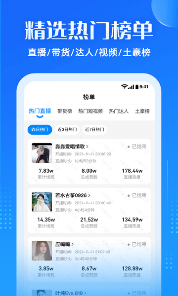 火星土豆app截图2