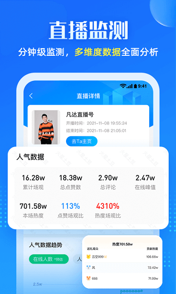 火星土豆app截图3