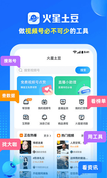 火星土豆app截图4