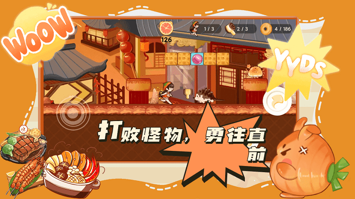 蹦跑的少女游戏截图2