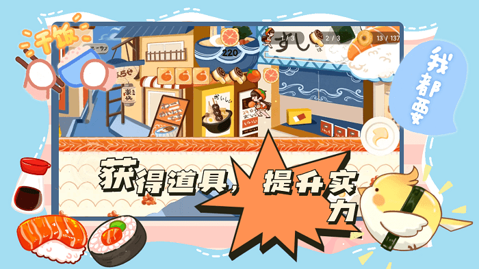 蹦跑的少女游戏截图4