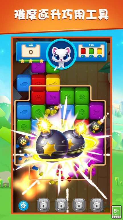 魔法消除乐园手机版截图1