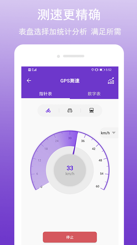 gps万能工具软件截图1
