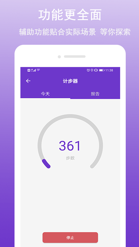gps万能工具软件截图4