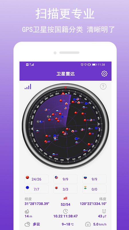 gps万能工具软件截图5
