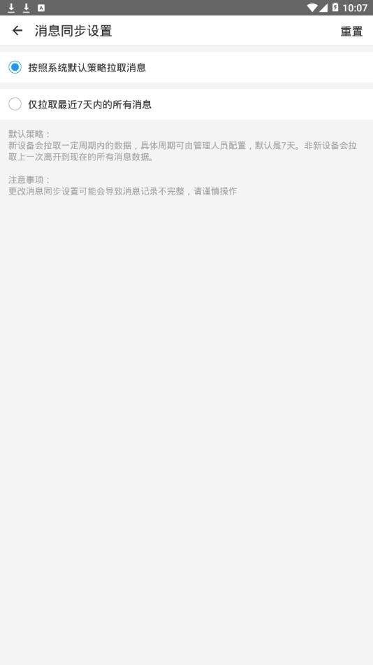 富力vwork手机端app截图1