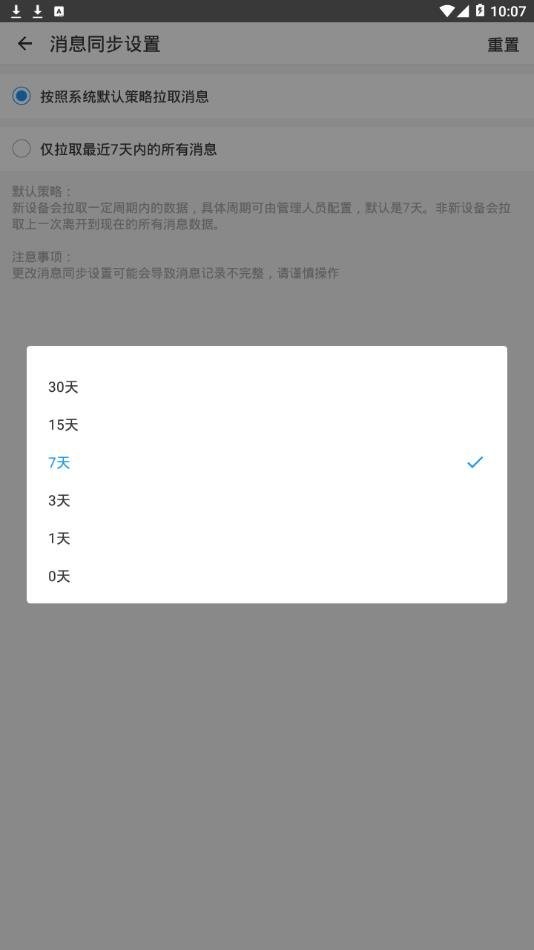 富力vwork手机端app截图2
