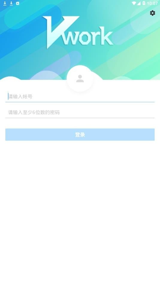 富力vwork手机端app截图3