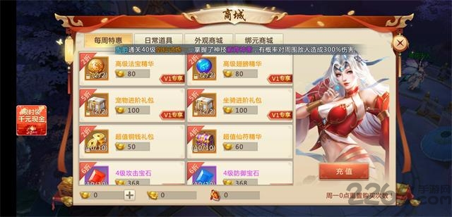 山海经捉妖传红包版截图2