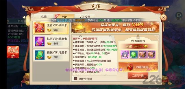 山海经捉妖传红包版截图3
