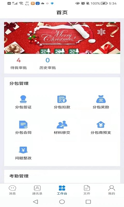 金迪工程软件截图2