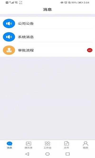 金迪工程软件截图3