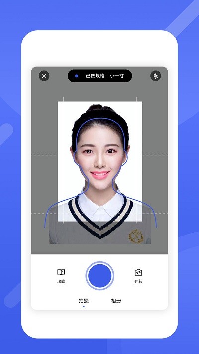 最美电子证件照软件截图3