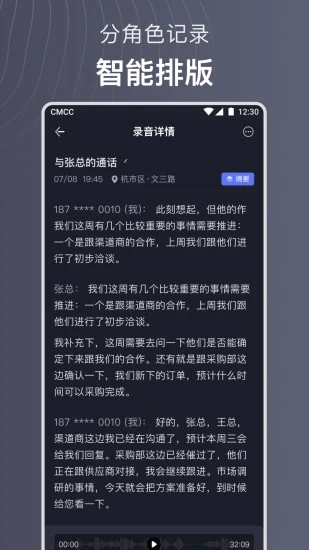 讯飞iflybuds app截图1