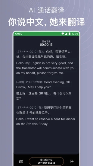 讯飞iflybuds app截图5