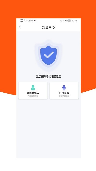 17代驾平台截图2