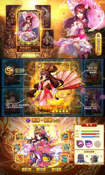 全民萌将传手游截图1
