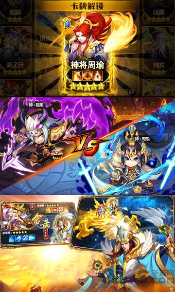全民萌将传手游截图4