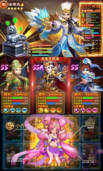 全民萌将传手游截图5